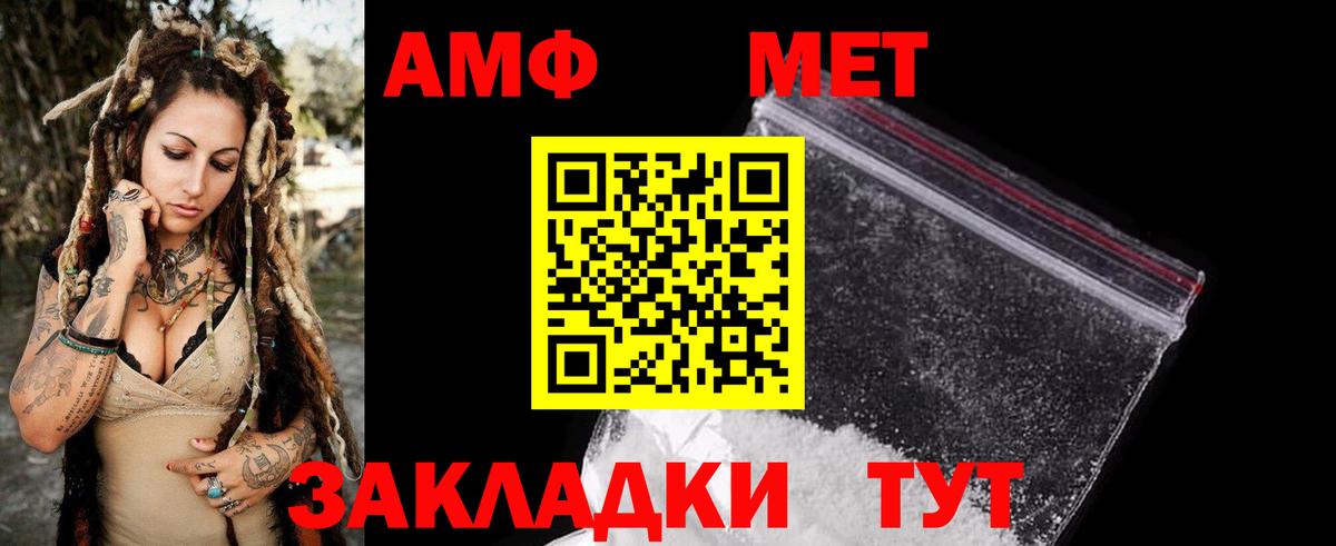 АМФЕТАМИН 97% Нефтекамск