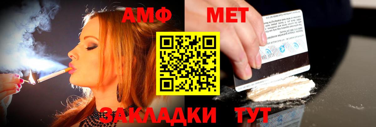 Нефтекамск  Амфетамин VHQ  Вход с VPN 