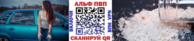 А ПВП Соль Нефтекамск