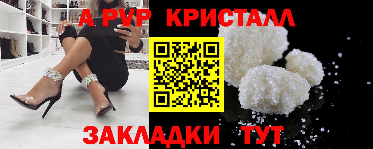 Нефтекамск  Alpha-PVP  Вход с VPN  А ПВП мука  А ПВП СК 