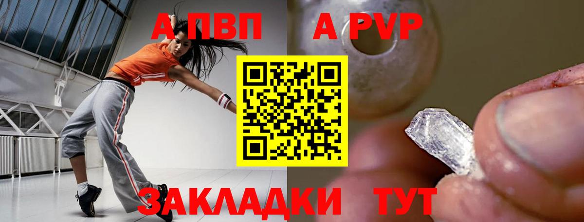 Alfa_PVP крисы CK Нефтекамск