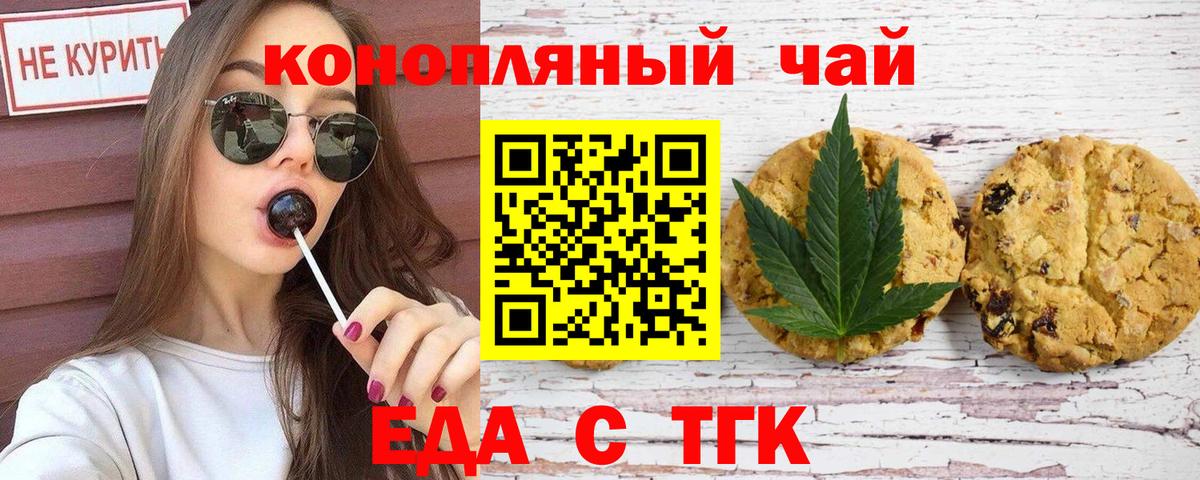 Нефтекамск  Еда ТГК марихуана  Вход с VPN 
