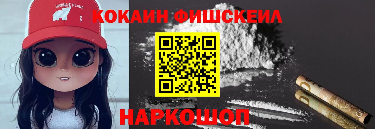 КОКАИН  Вход с VPN  Нефтекамск  Cocaine Перу 