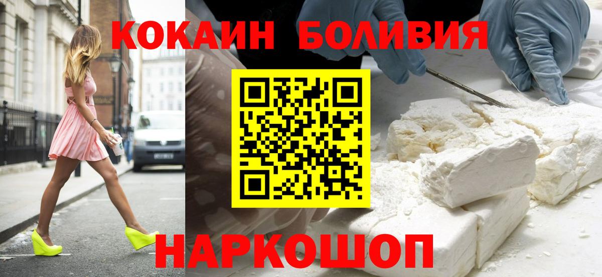 COCAIN Columbia  Кокаин Перу  Нефтекамск  Cocaine  Вход с VPN 