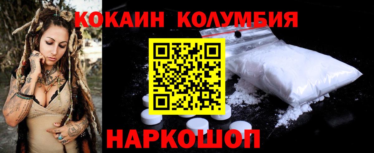 Кокаин Эквадор Нефтекамск