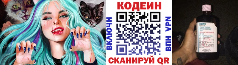 Кодеин напиток Lean (лин)  даркнет сайт  Нефтекамск 
