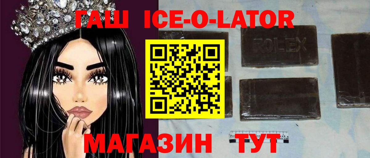 ГАШ гашик Нефтекамск
