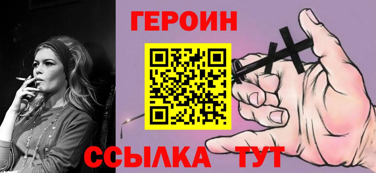 Героин Афган Нефтекамск