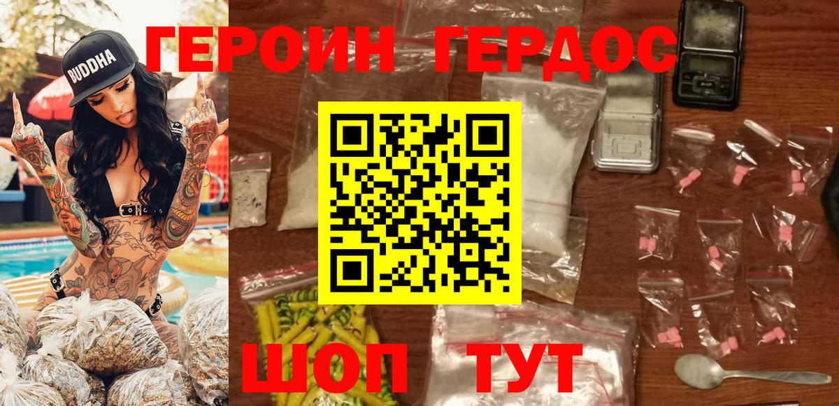 Нефтекамск  ГЕРОИН VHQ  Вход с VPN 