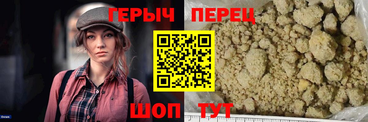 Героин герыч Нефтекамск