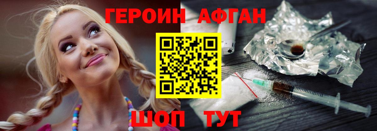 Нефтекамск  ГЕРОИН белый  Вход с VPN 