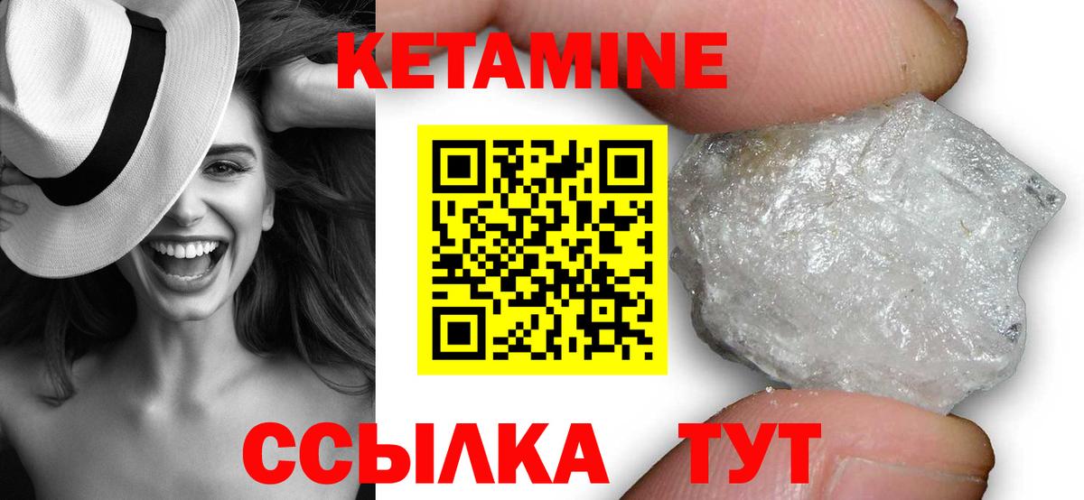 КЕТАМИН ketamine Нефтекамск