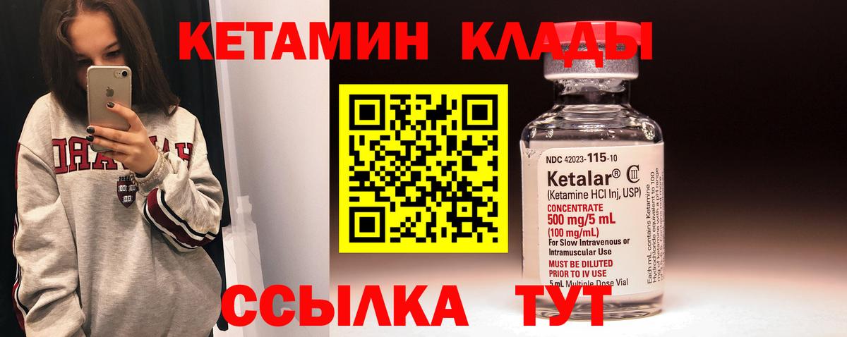 Кетамин ketamine  Вход с VPN  Нефтекамск 