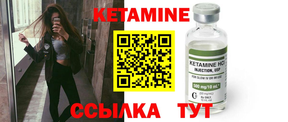 Нефтекамск  Кетамин VHQ  Вход с VPN  КЕТАМИН ketamine 