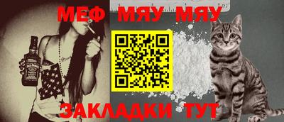 мяу мяу мука Абакан