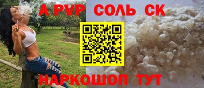 ALPHA PVP Первоуральск