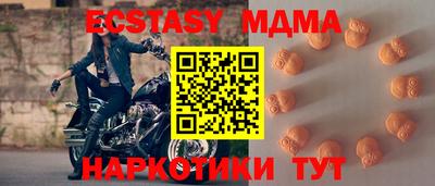 МДМА Абинск