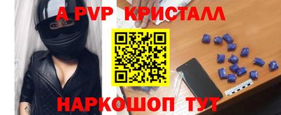 ALPHA PVP Первоуральск