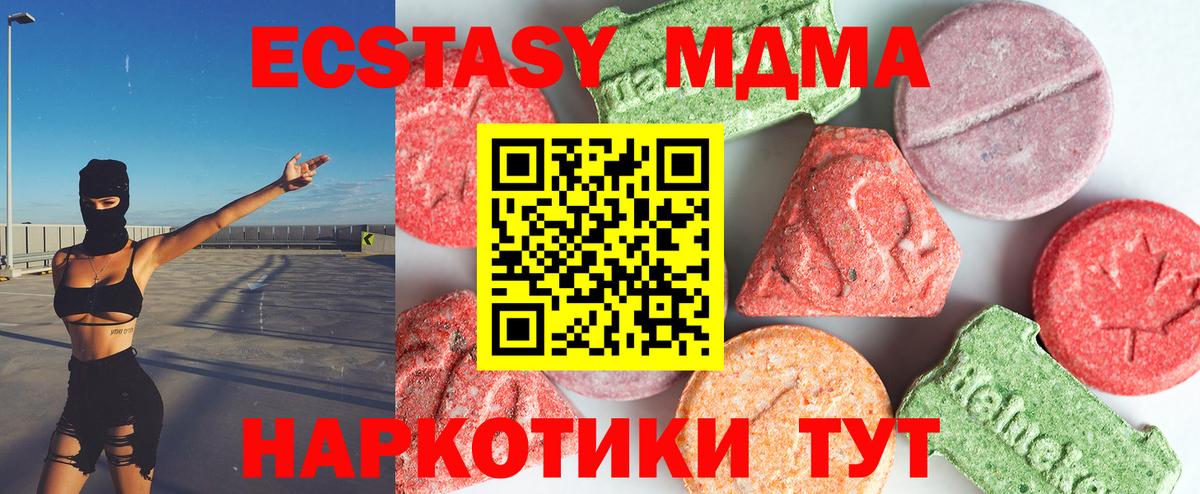 MDMA crystal Нефтекамск