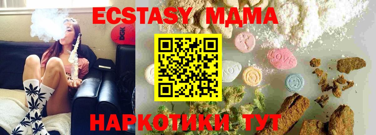 МДМА молли Нефтекамск