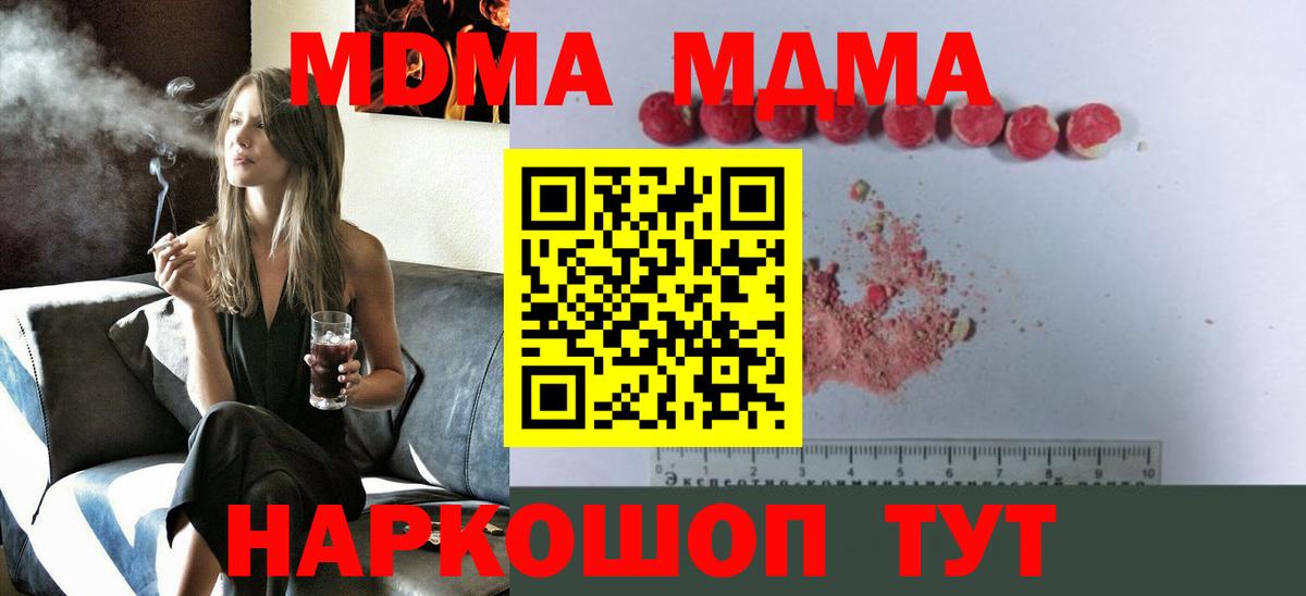 МДМА VHQ  МДМА молли  MDMA  Нефтекамск  Вход с VPN 