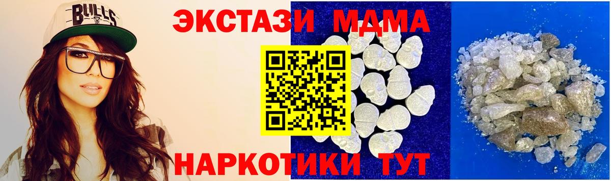 MDMA кристаллы  MDMA  Вход с VPN  Нефтекамск  MDMA Molly 