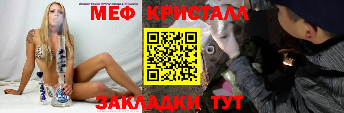 МЯУ-МЯУ мука  Вход с VPN  Нефтекамск  Мефедрон  МЕФ мука 