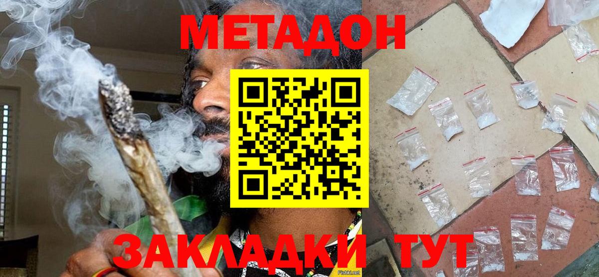 как найти наркотики  Вход с VPN  Нефтекамск  Метадон methadone  Метадон methadone 