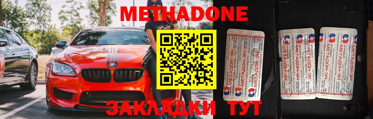 Метадон мёд  Метадон белоснежный  Вход с VPN  Нефтекамск 