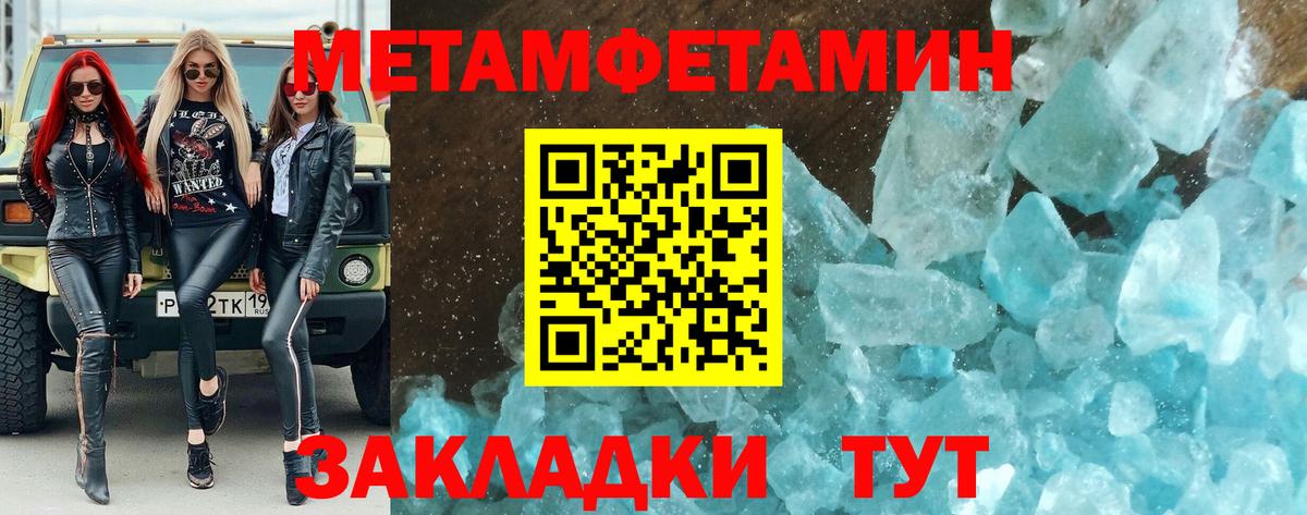 Метамфетамин винт Нефтекамск