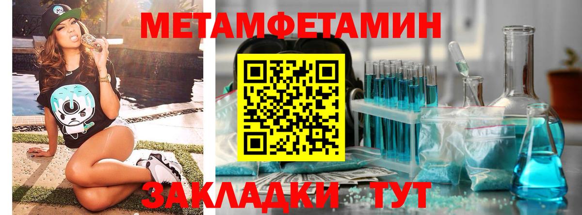 Метамфетамин Methamphetamine  Вход с VPN  Нефтекамск 