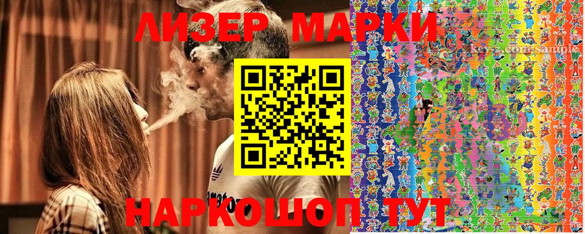 Нефтекамск  Марки NBOMe 1500мкг  Вход с VPN 