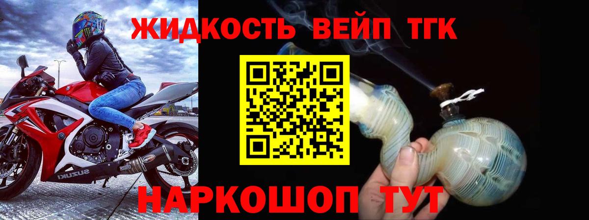 Дистиллят ТГК вейп с тгк  ТГК THC oil  купить закладку  Нефтекамск  Вход с VPN 