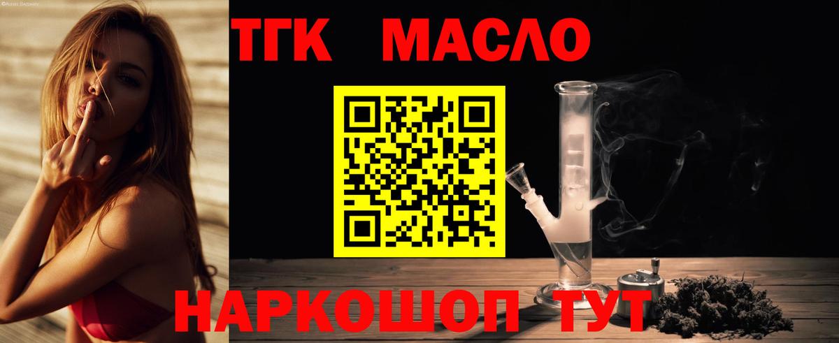 Дистиллят ТГК концентрат  Вход с VPN  Нефтекамск  Дистиллят ТГК THC oil 