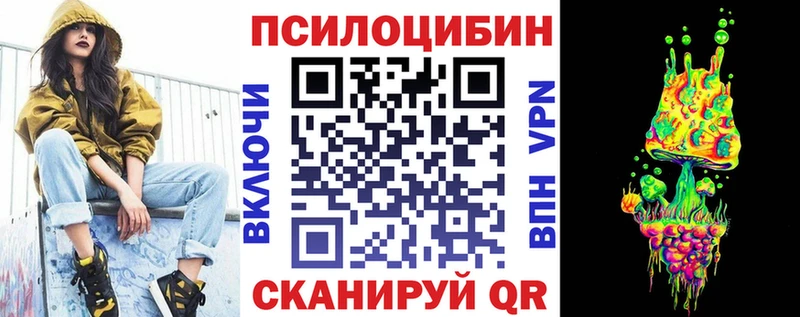 Псилоцибиновые грибы прущие грибы Нефтекамск