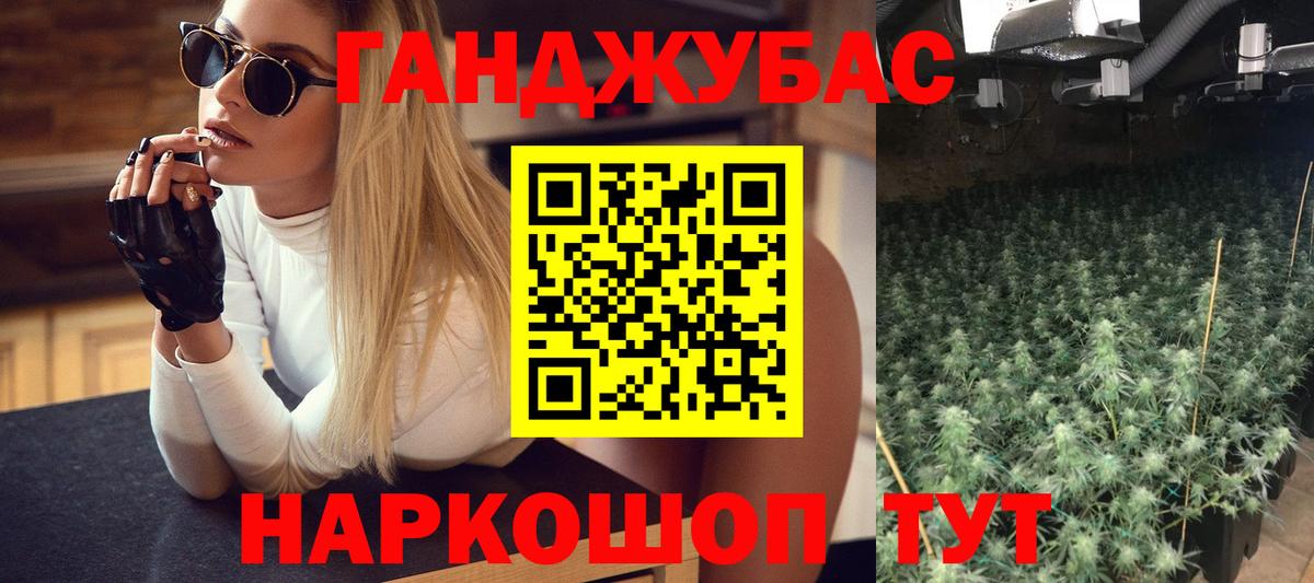 Каннабис Нефтекамск